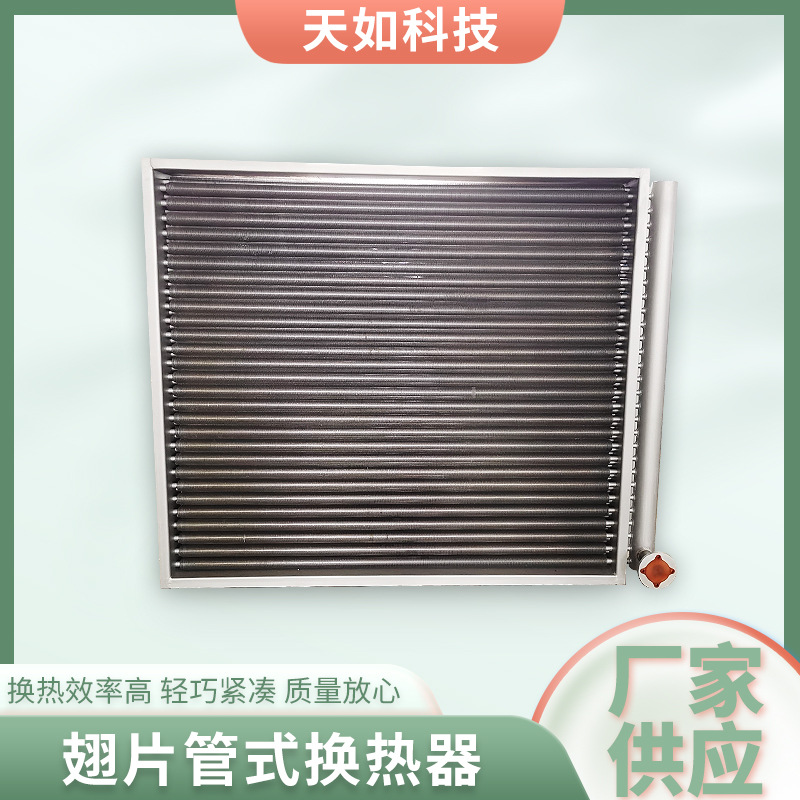 无锡翅片管