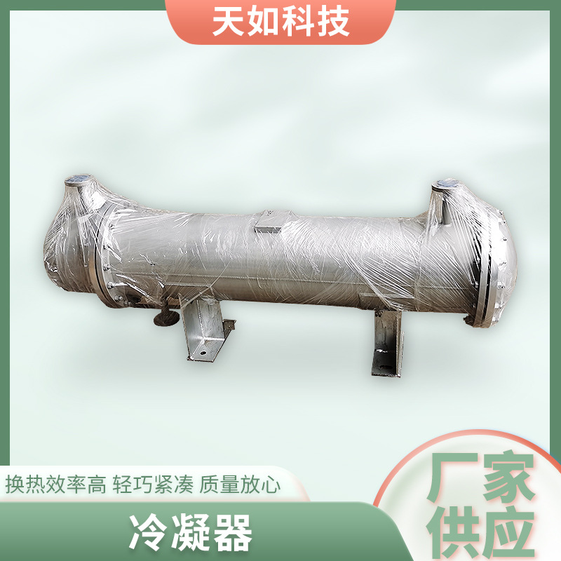 无锡冷凝器